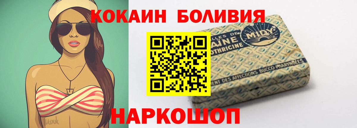 КОКАИН Эквадор  Вход с VPN  Чебоксары 
