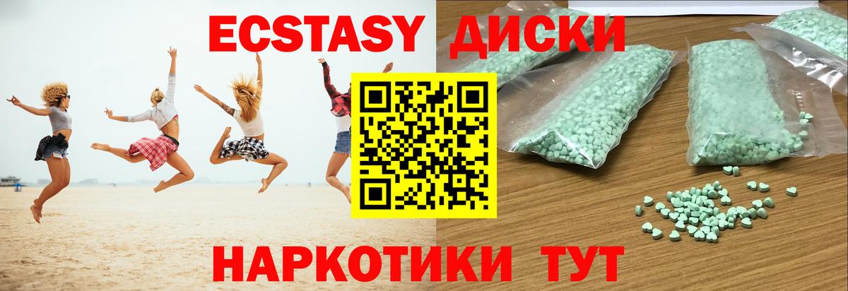 Ecstasy VHQ  Ecstasy  Чебоксары  Вход с VPN 