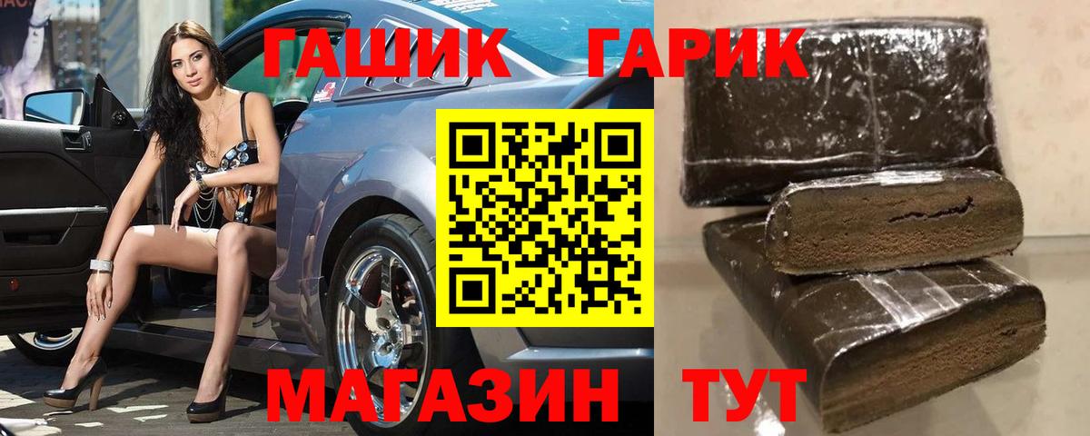 Чебоксары  ГАШ гашик  Вход с VPN  ГАШ  ГАШИШ ice o lator 