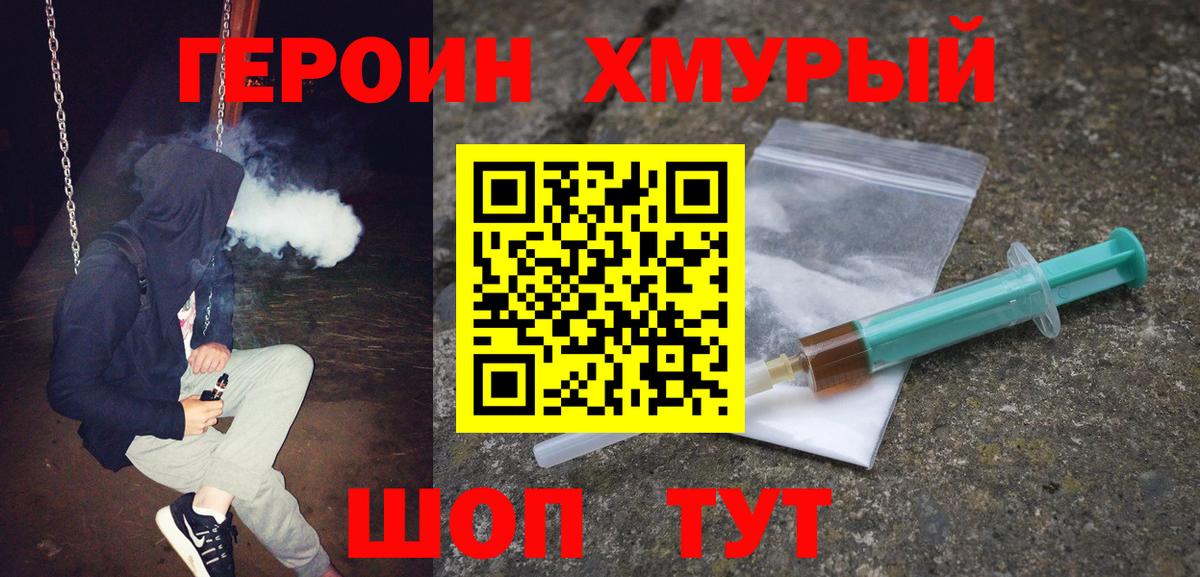 Чебоксары  ГЕРОИН гречка  Вход с VPN 