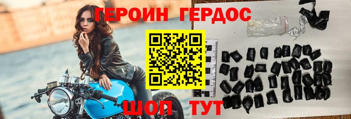 Героин гречка Чебоксары