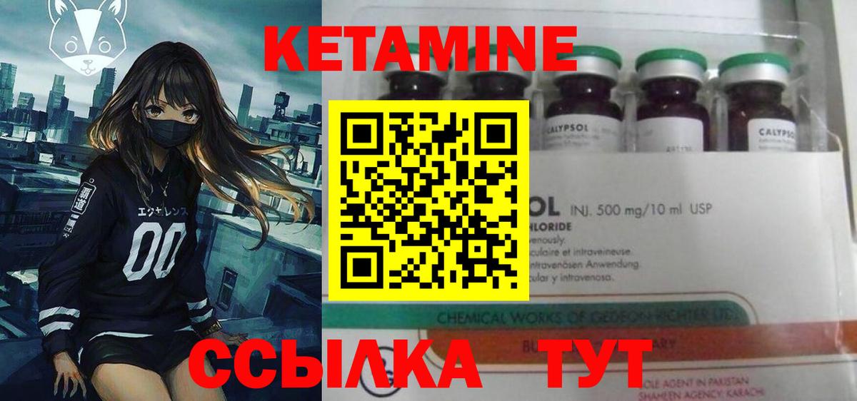 Чебоксары  Кетамин ketamine  КЕТАМИН VHQ  Вход с VPN 