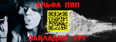 альфа пвп VHQ Моздок