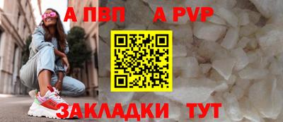 альфа пвп VHQ Моздок