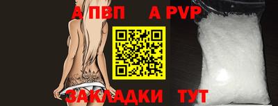 альфа пвп VHQ Моздок