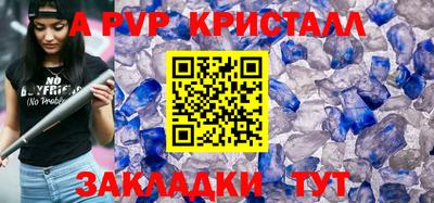 альфа пвп VHQ Моздок