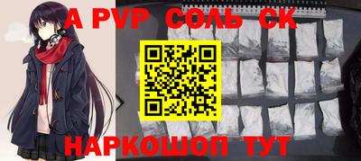 альфа пвп VHQ Моздок
