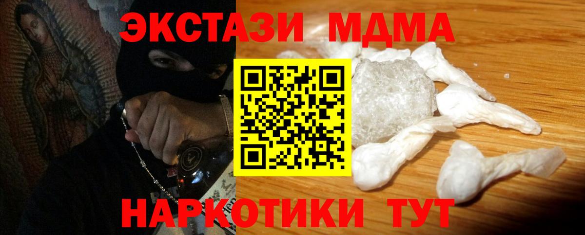 МДМА Molly Чебоксары