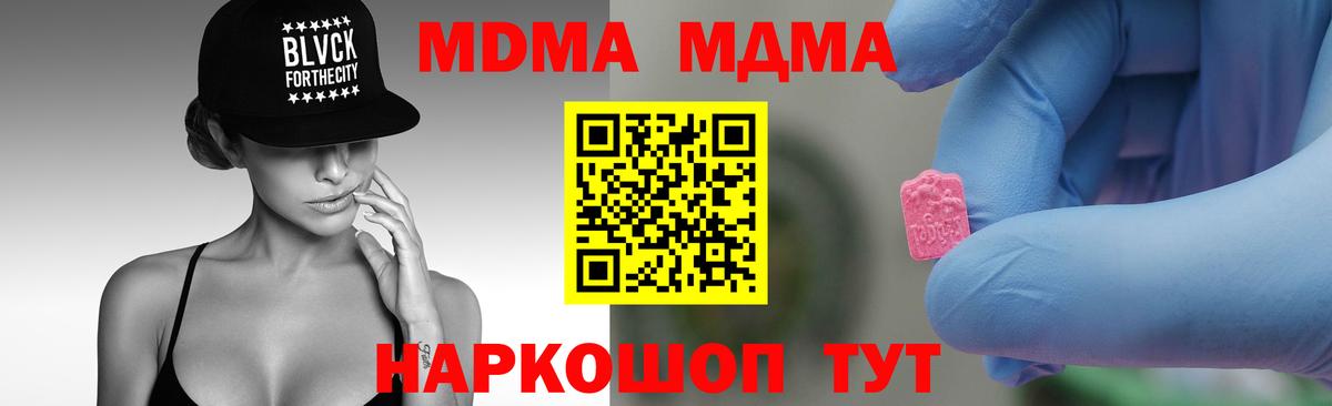 МДМА молли  Вход с VPN  MDMA кристаллы  Чебоксары 