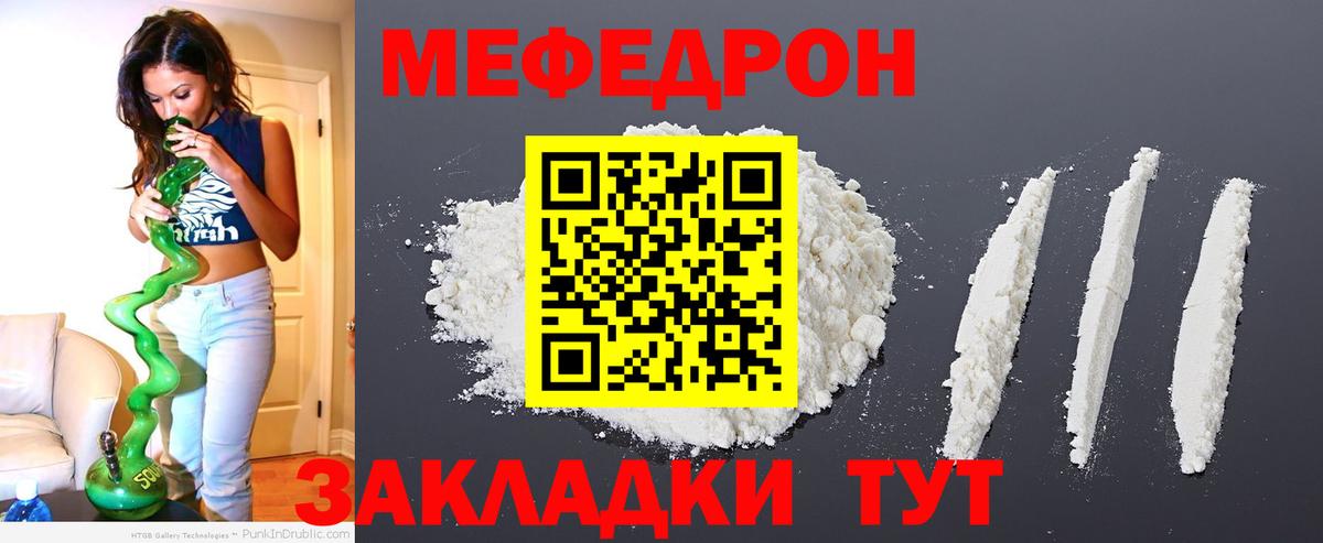 Мефедрон  Чебоксары