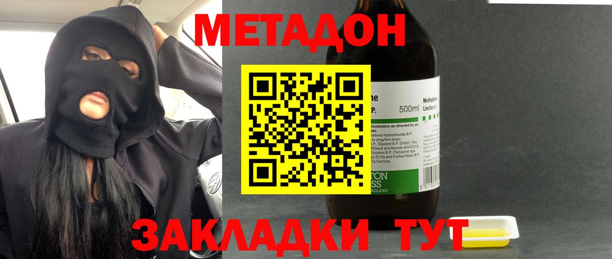 нарко площадка формула  МЕТАДОН мёд  Метадон VHQ  Вход с VPN  Чебоксары 