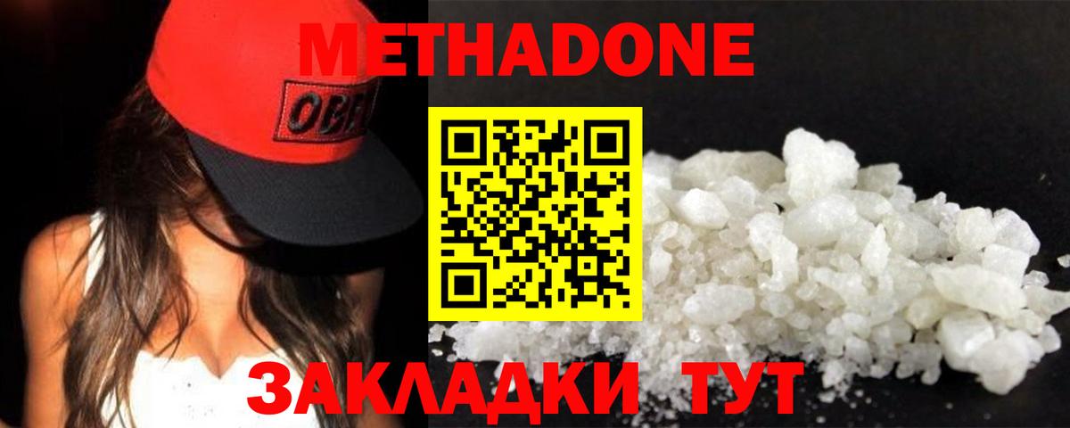 Метадон мёд Чебоксары