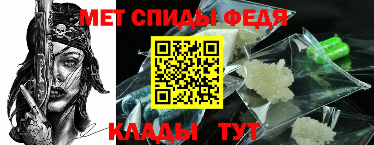 Первитин мет Чебоксары
