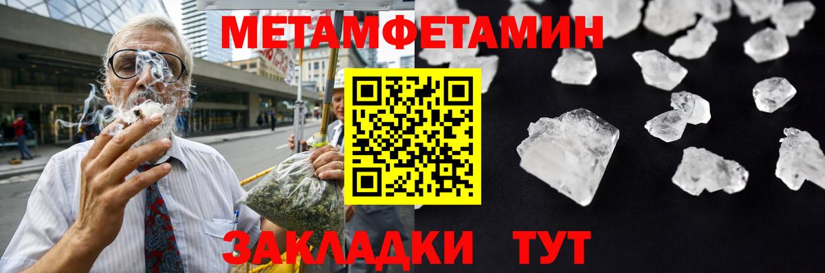 МЕТАМФЕТАМИН кристалл  МЕТАМФЕТАМИН кристалл  Вход с VPN  Чебоксары 