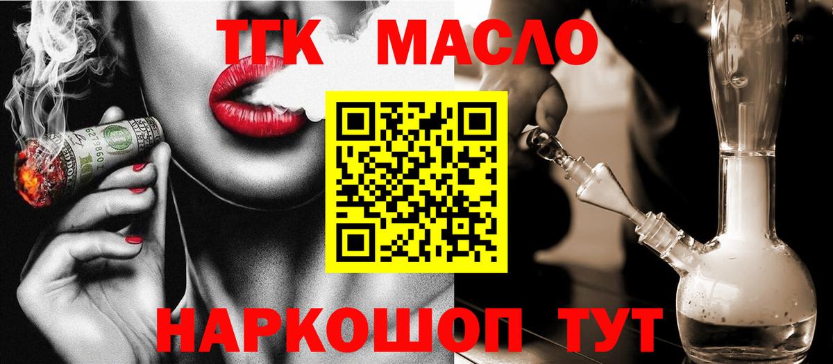 Чебоксары  Дистиллят ТГК Wax  Вход с VPN 